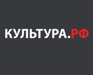 Культура.РФ — гид по культуре России